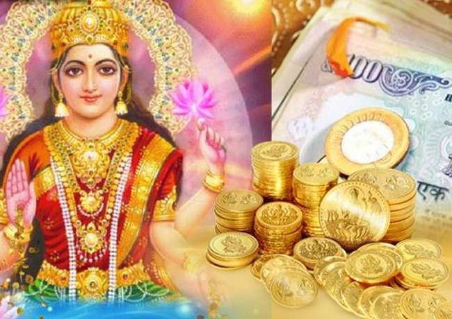 लक्ष्मी प्राप्ति